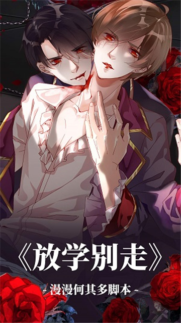 食色大陆漫画截图