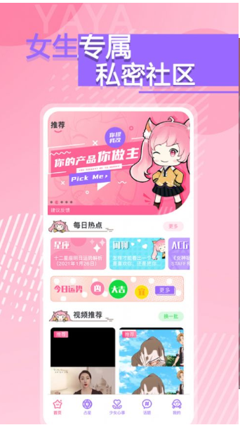 YAYA平台
