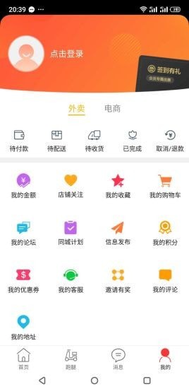 玩转伊宁截图