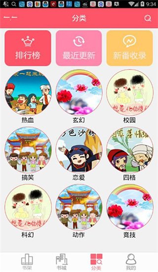 迷情动画