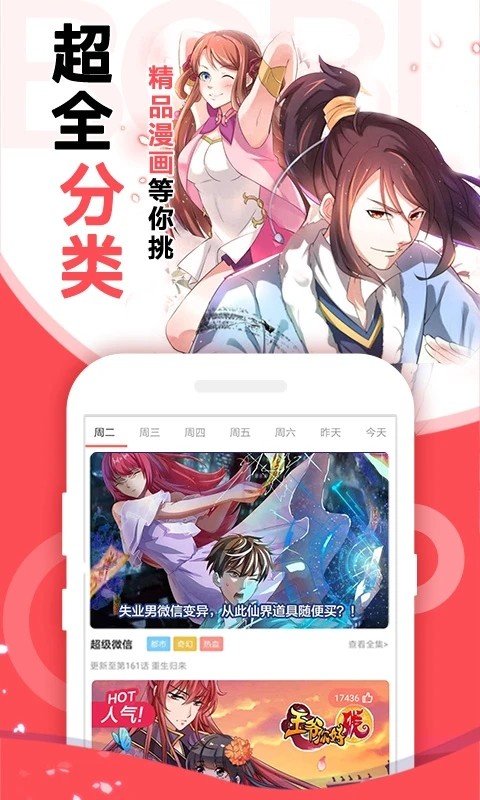 绕指漫画