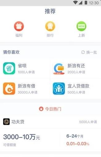 黄金时贷借款截图