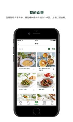 美善品Cookidoo截图