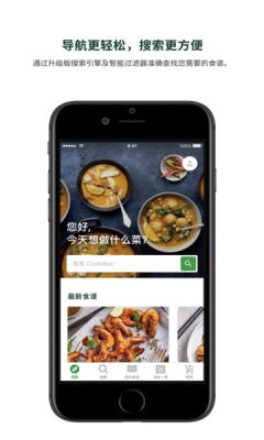 美善品Cookidoo截图