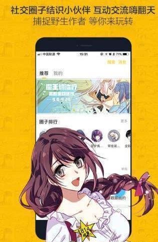 雅漫画app