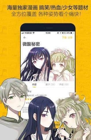 雅漫画app