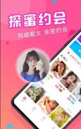 空空尤交友