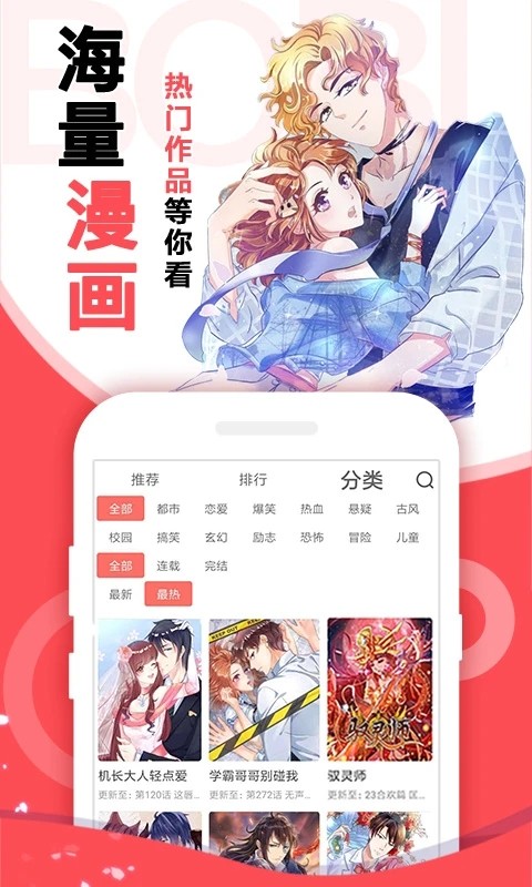 erocool漫画喵绅士截图