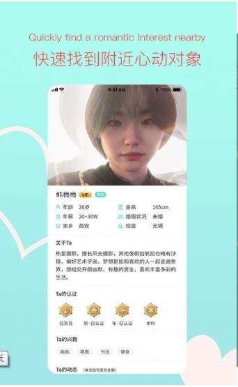 心动时刻交友