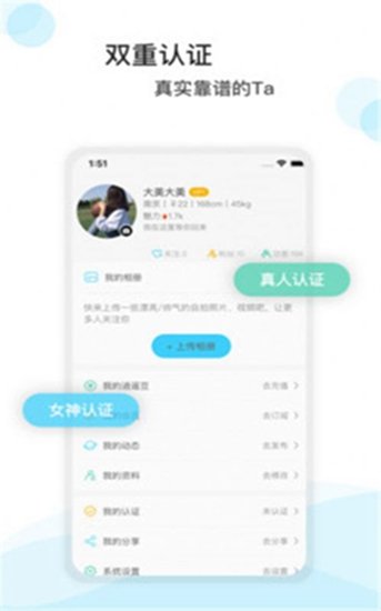 逍遥地带APP