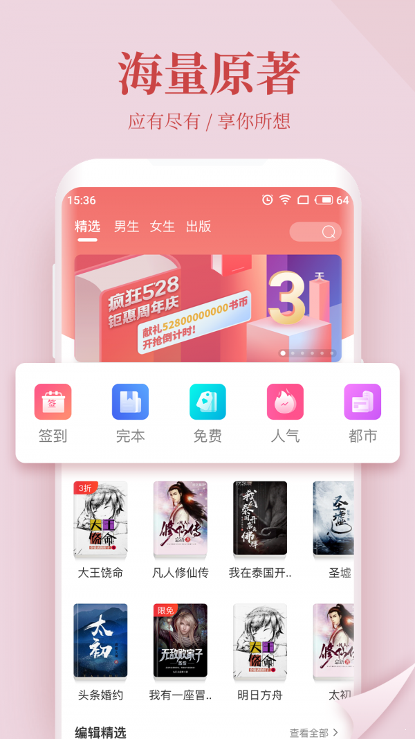 落秋小说网截图