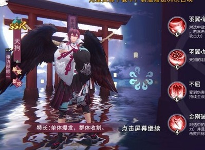 晴明传手游ssr对比介绍 最强ssr排行总览