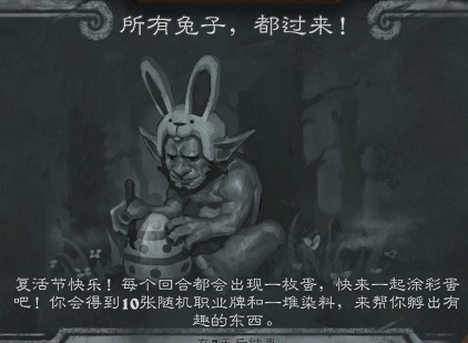炉石传说所有兔子都过来乱斗卡组构筑攻略 所有兔子都过来职业选择攻略