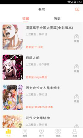 土豆漫画截图