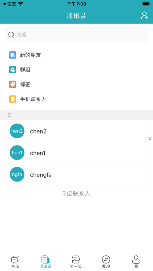 言乐交友