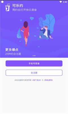 可乐约交友