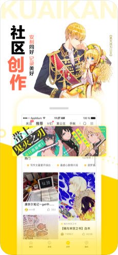 基德漫画网