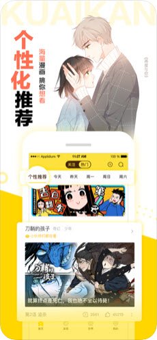 基德漫画网