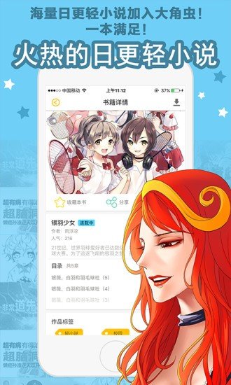 星辰漫画