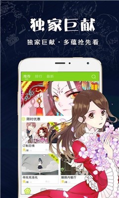 破云漫画网