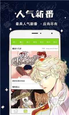 破云漫画网