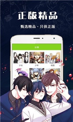 破云漫画网截图