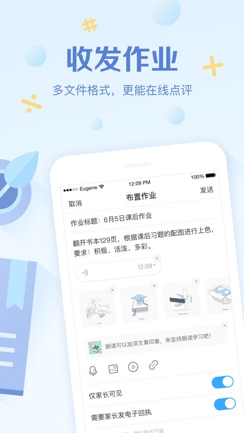 班级优化大师截图