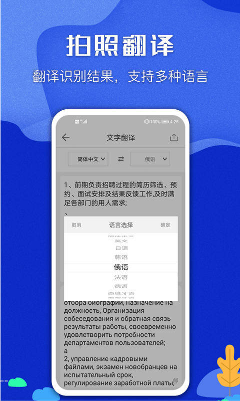 图片文字识别扫描王截图