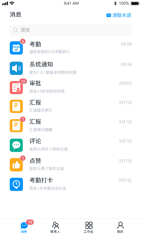 犀为科技截图