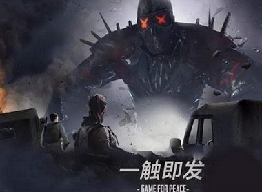 和平精英水球大作战玩法攻略 水球大作战高分玩法技巧分享