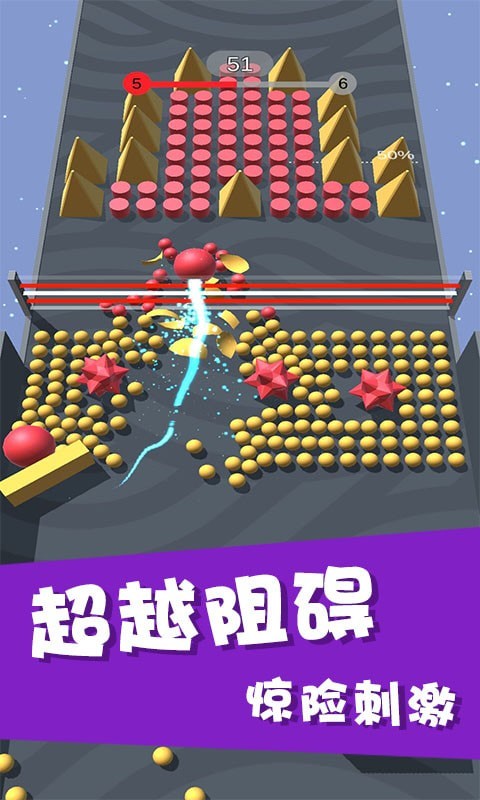 酷跑球球截图