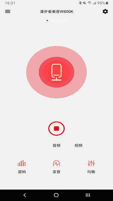 漫步者美音截图