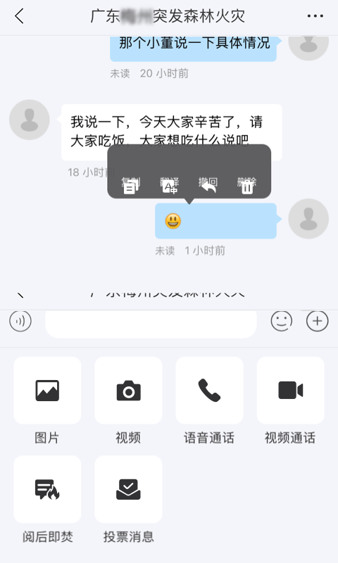 防火码截图