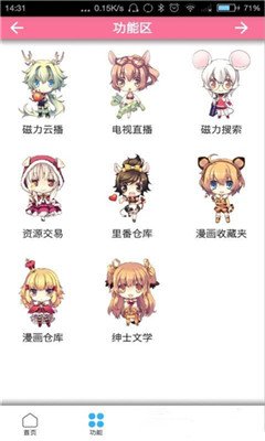 宅男里番