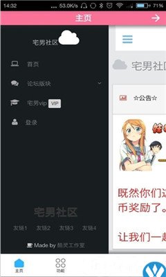 宅男里番