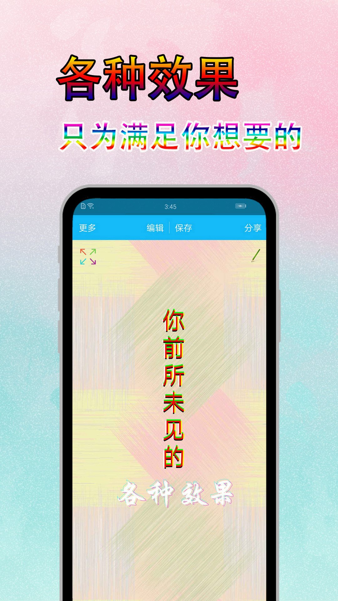 字体美化秀