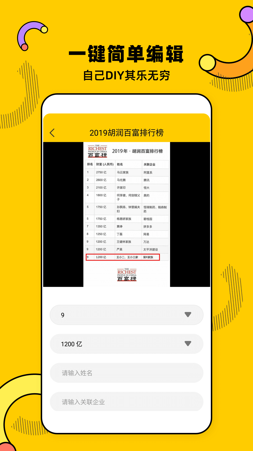 渔歌截图