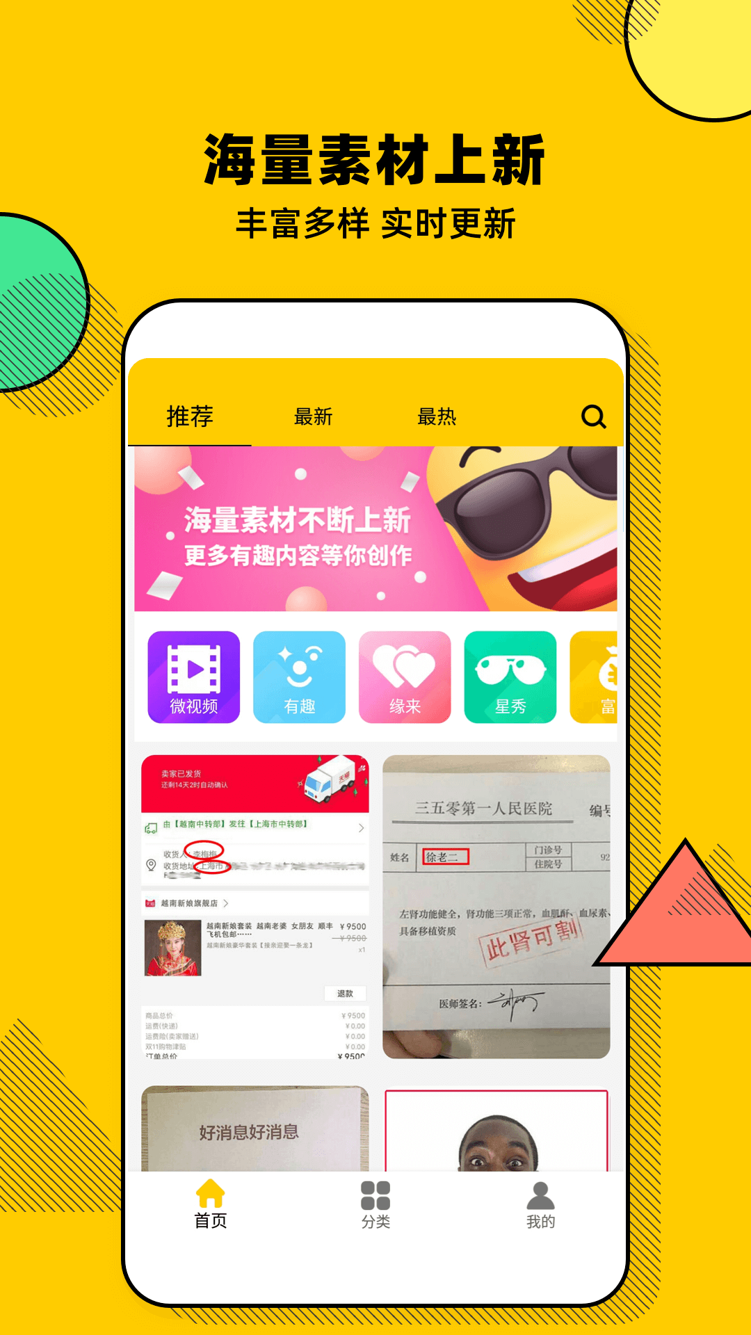 渔歌截图