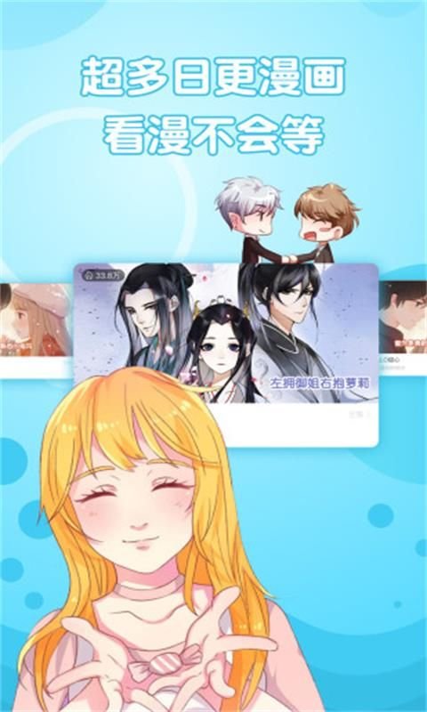 波波漫画