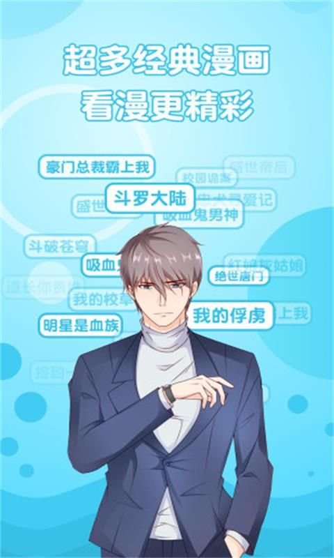 波波漫画