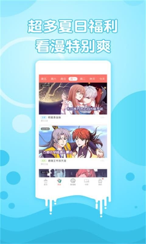 波波漫画
