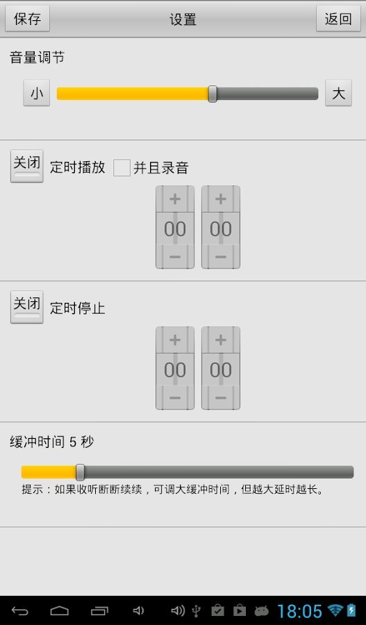 龙卷风收音机