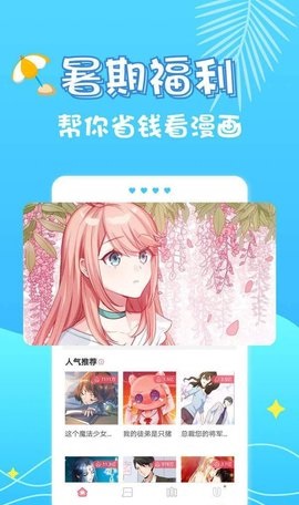 乌龙漫画截图