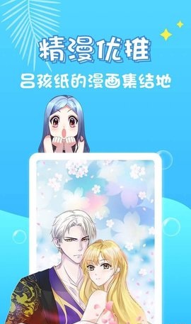 乌龙漫画截图