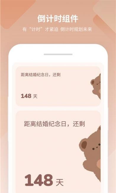 美化小组件截图