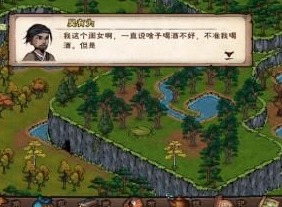 烟雨江湖吴有为在哪里 蜀南米粉吴有为位置坐标分享