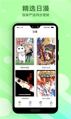 青橘漫画截图