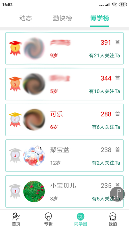 惜墨学古诗截图