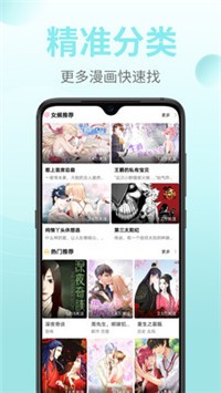 皮皮猫漫画截图