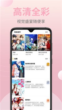 皮皮猫漫画截图